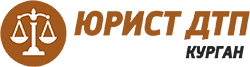 Юрист ДТП Курган